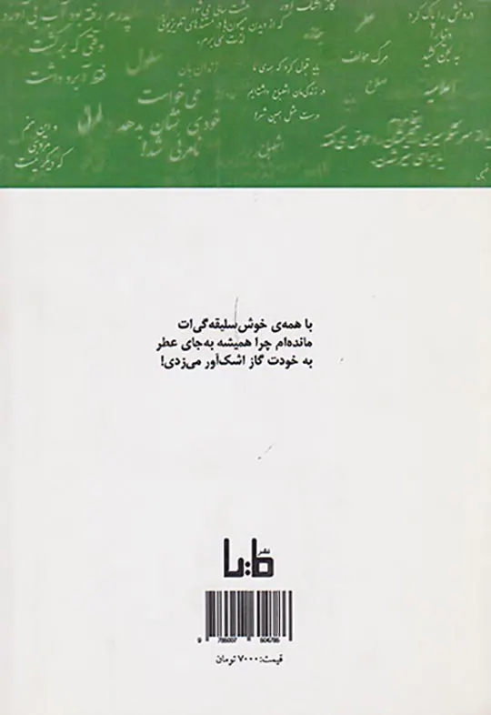 همزیستی مسالمت آمیز با گرگ ها
